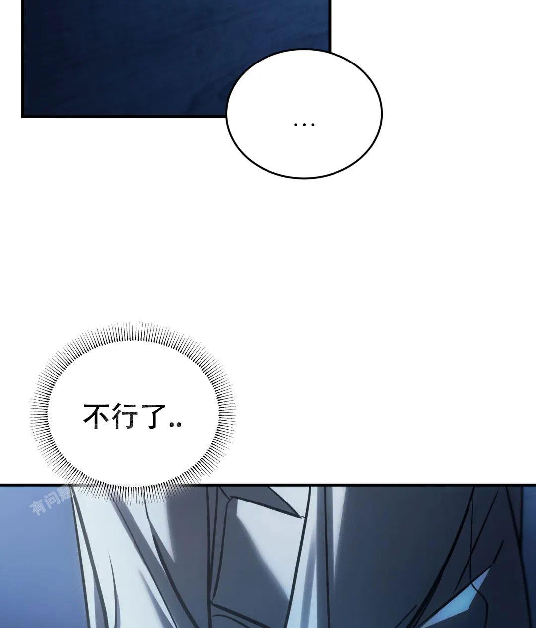万丈深渊 第58话 第14页
