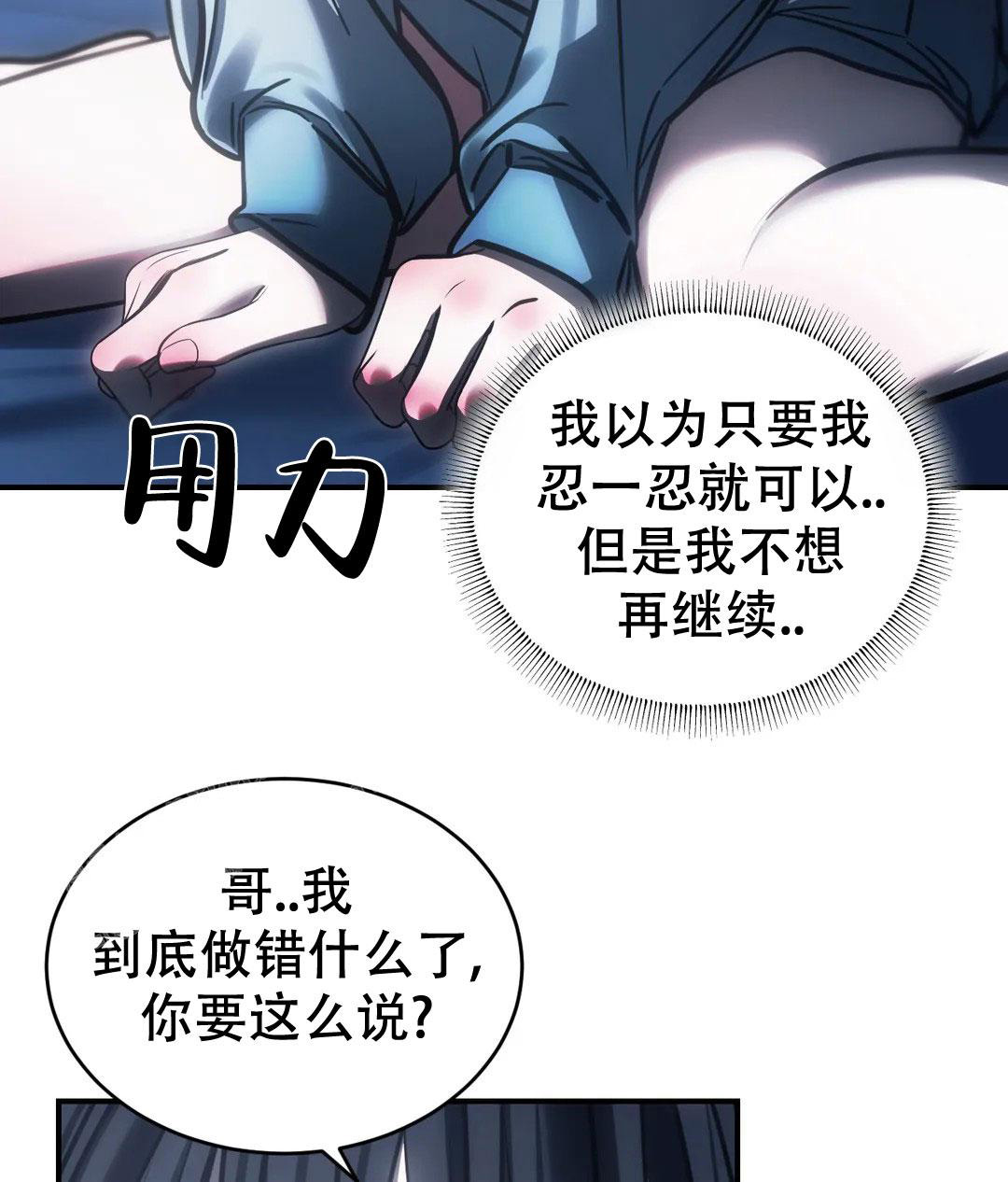 万丈深渊 第58话 第15页
