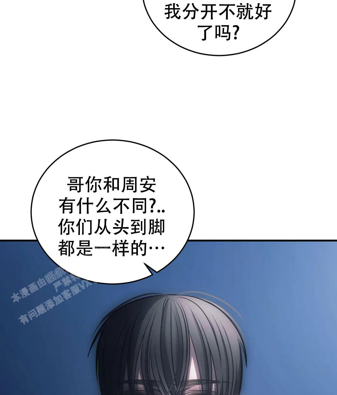 万丈深渊 第58话 第17页