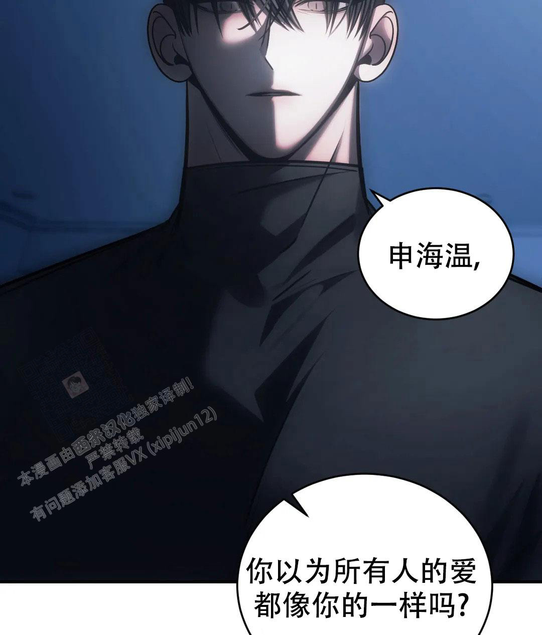 万丈深渊 第58话 第18页