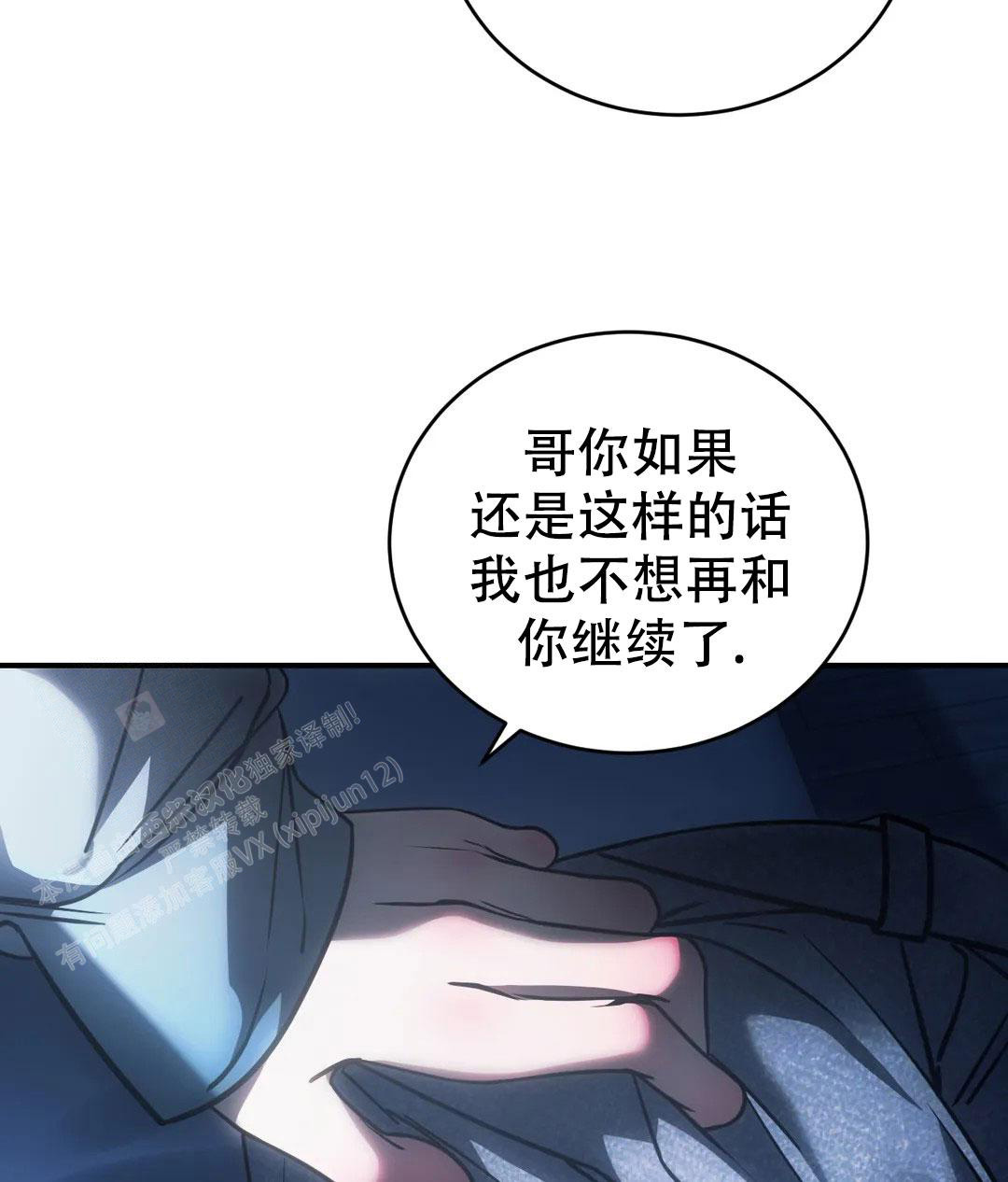 万丈深渊 第58话 第19页