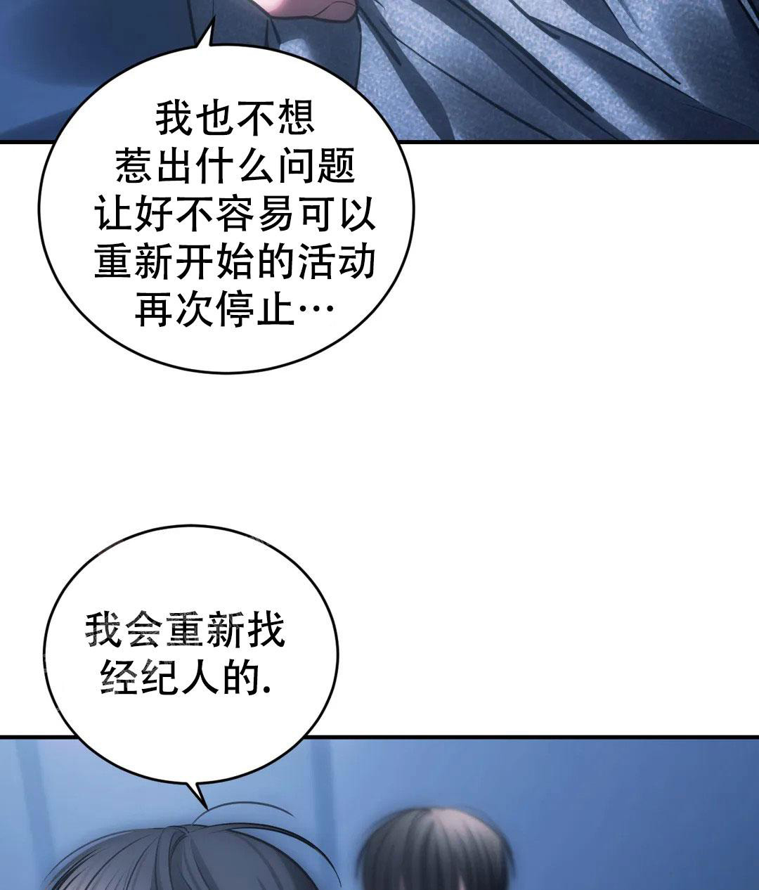 万丈深渊 第58话 第20页
