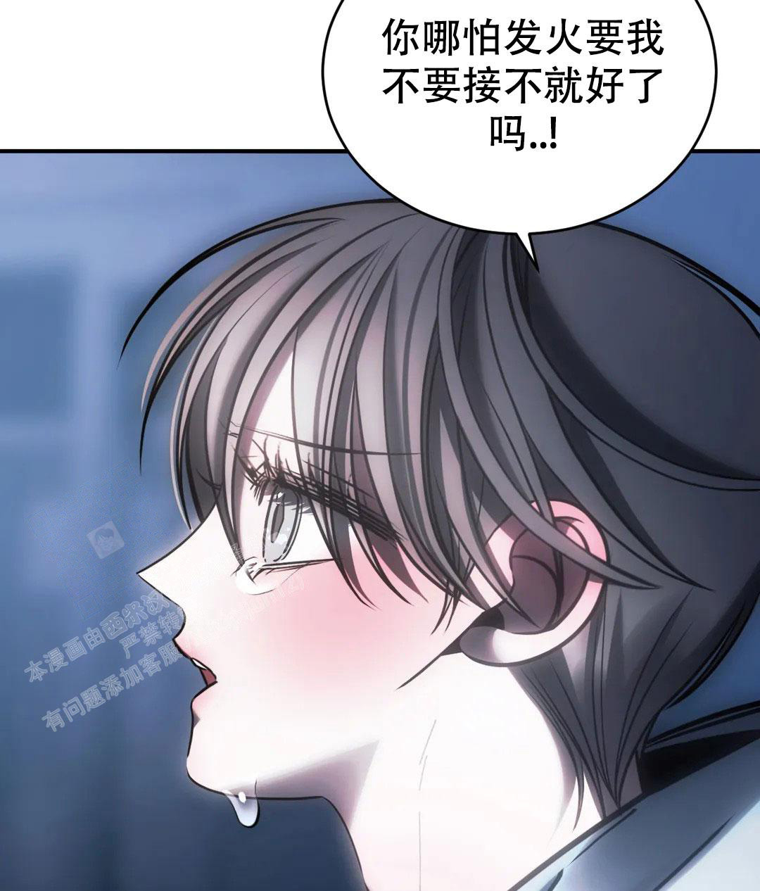 万丈深渊 第58话 第3页