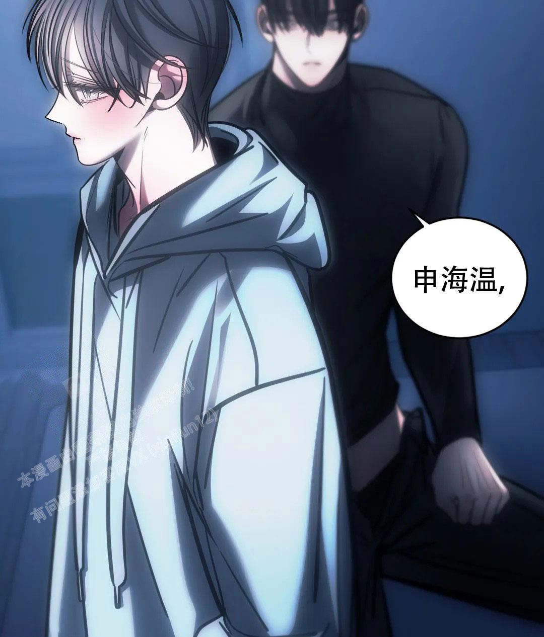万丈深渊 第58话 第21页