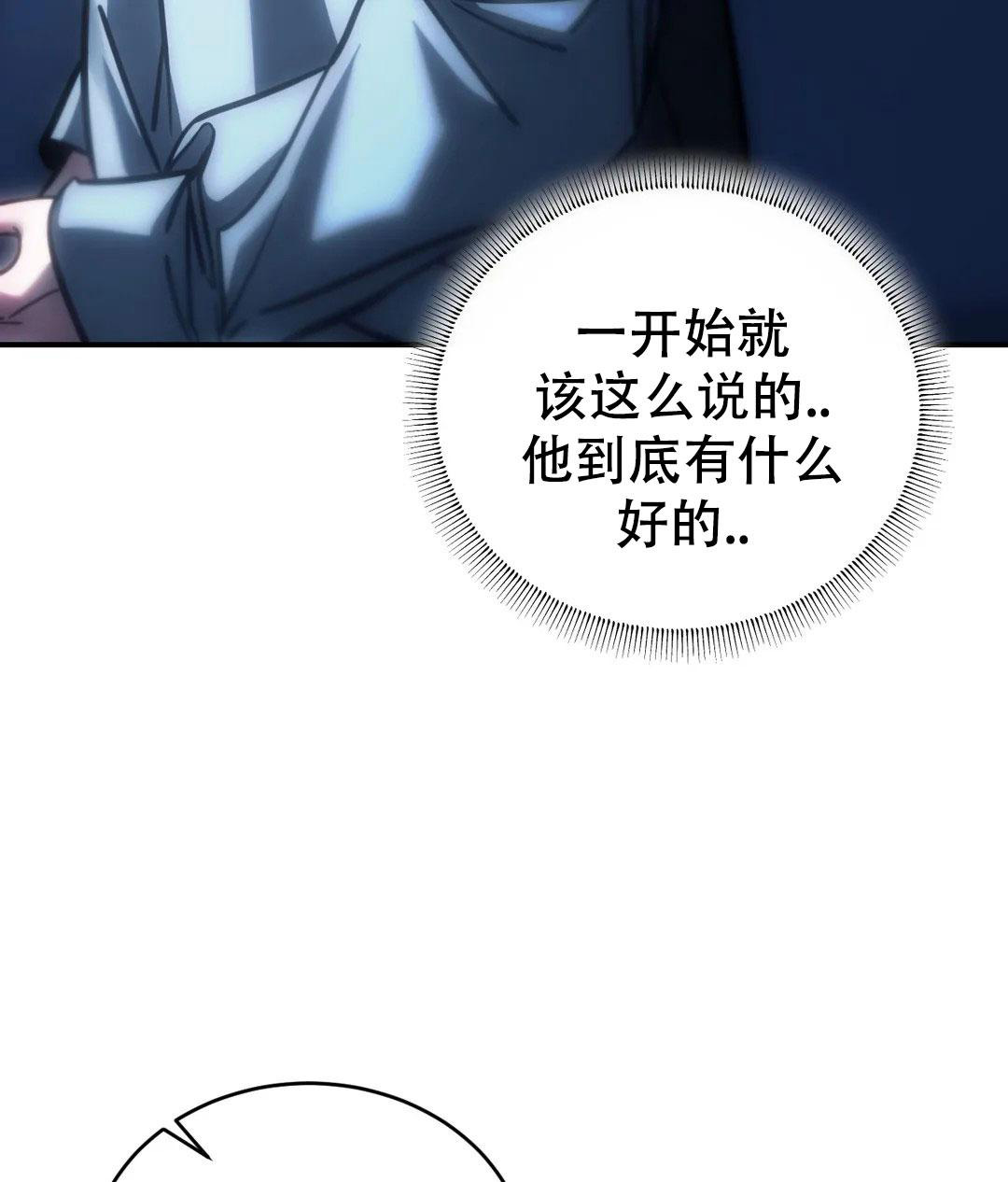 万丈深渊 第58话 第22页