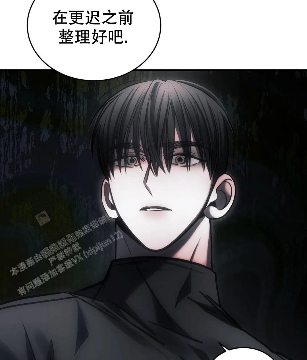 万丈深渊 第58话 第23页