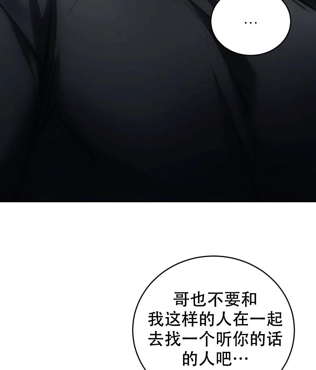 万丈深渊 第58话 第24页