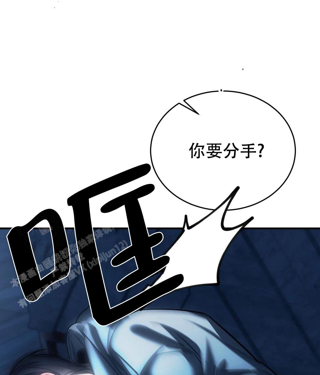 万丈深渊 第58话 第30页
