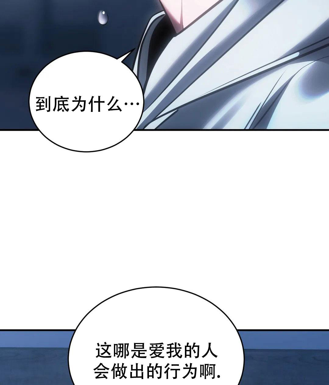万丈深渊 第58话 第4页