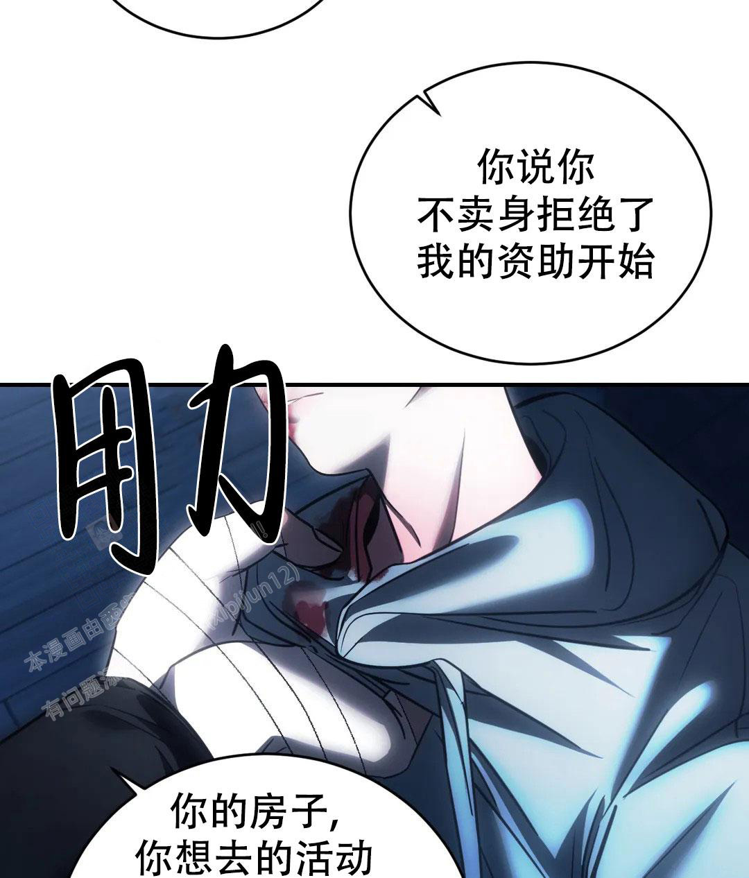 万丈深渊 第58话 第32页