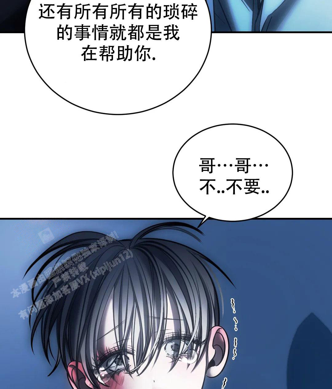 万丈深渊 第58话 第33页