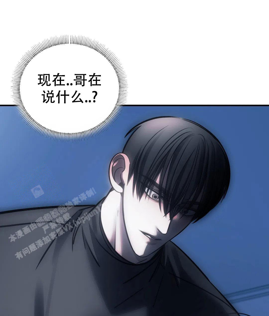 万丈深渊 第58话 第35页