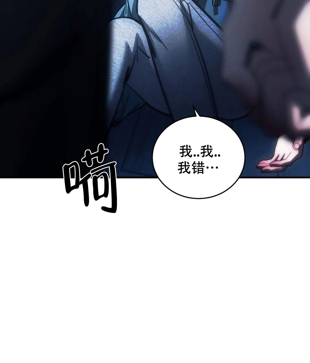 万丈深渊 第58话 第43页