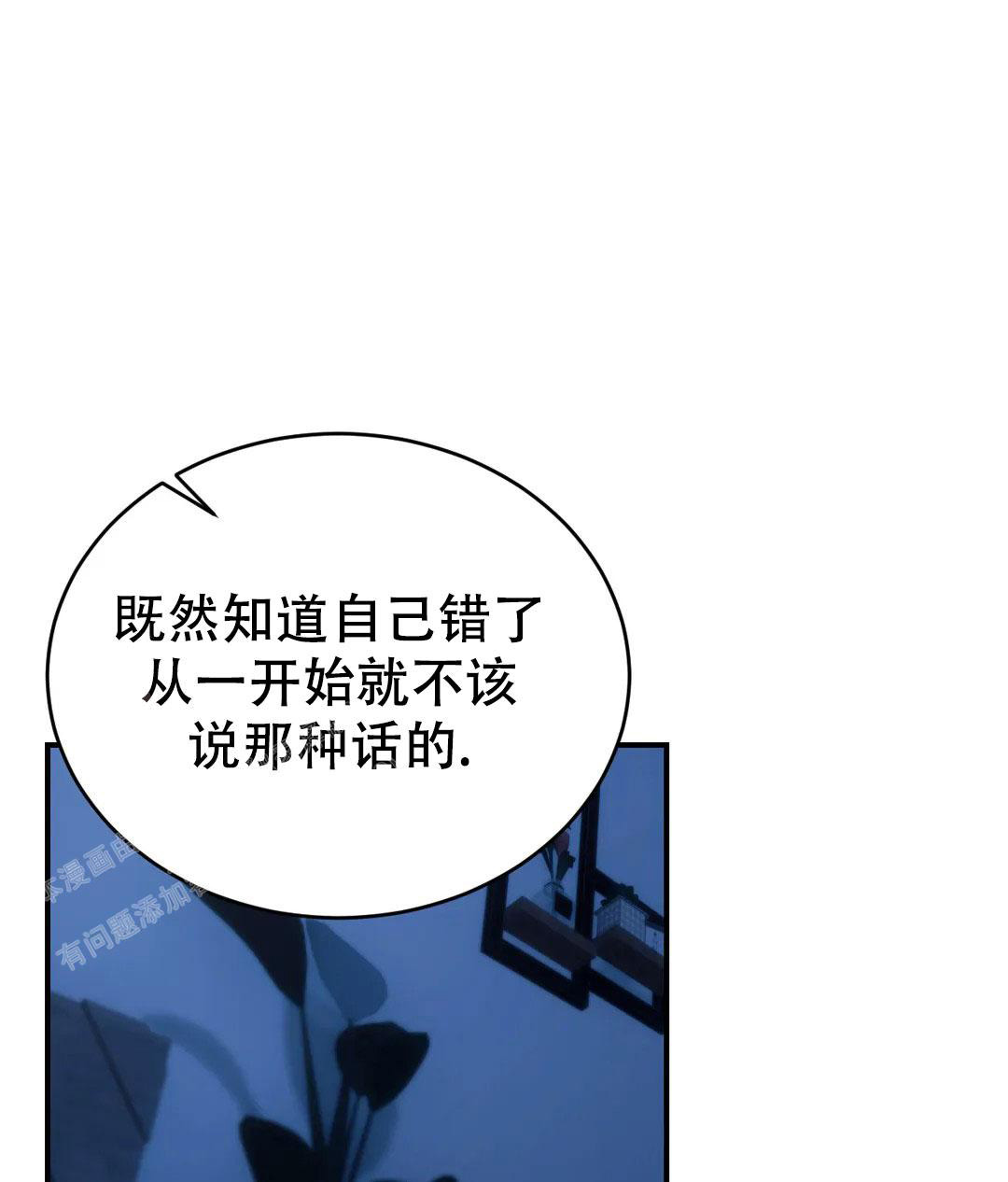 万丈深渊 第58话 第46页