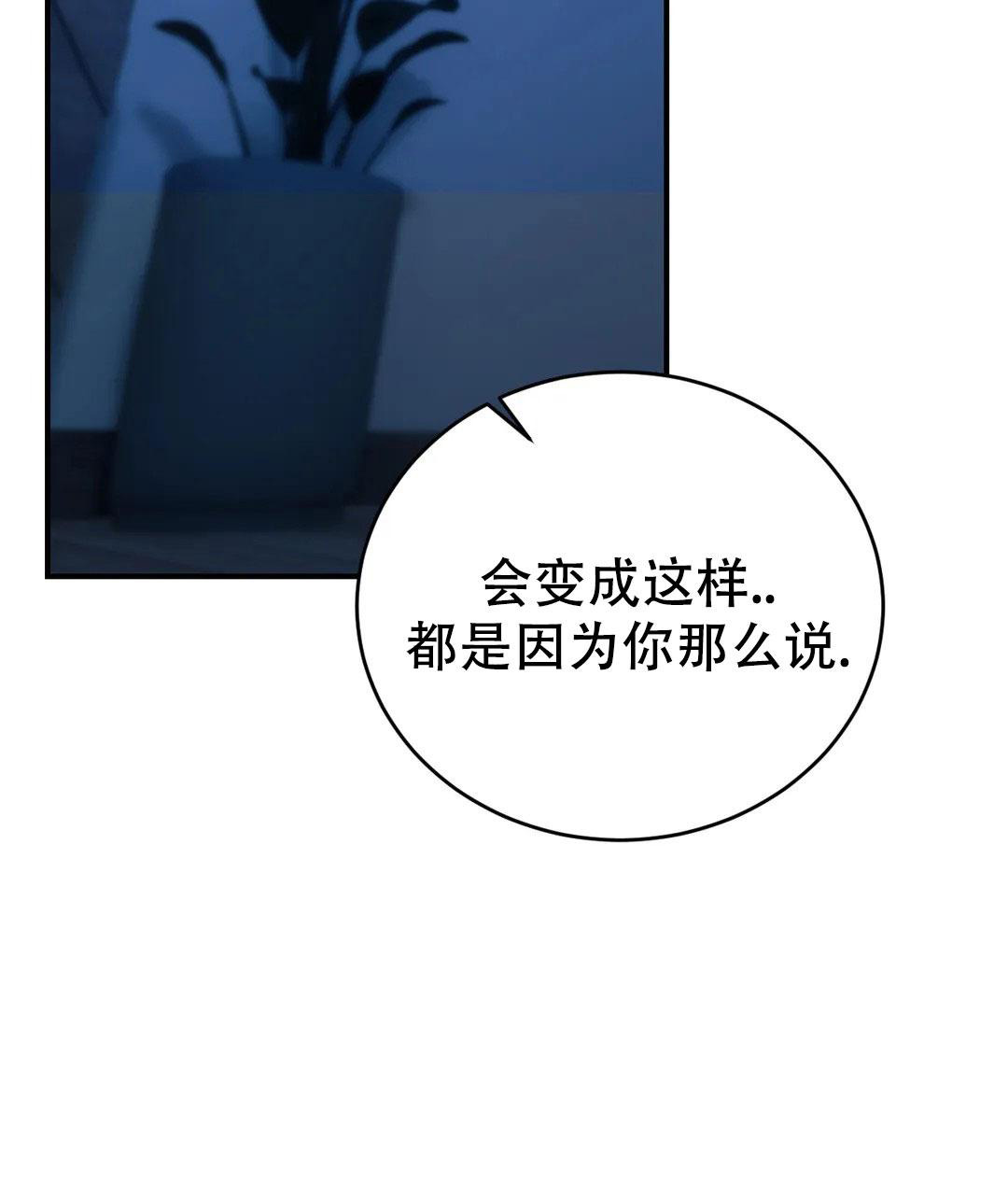 万丈深渊 第58话 第47页