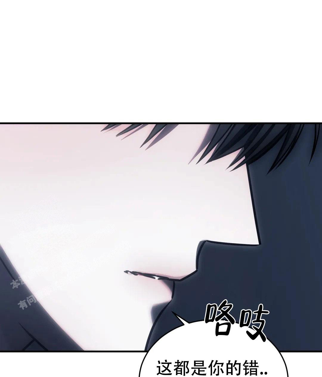 万丈深渊 第58话 第48页