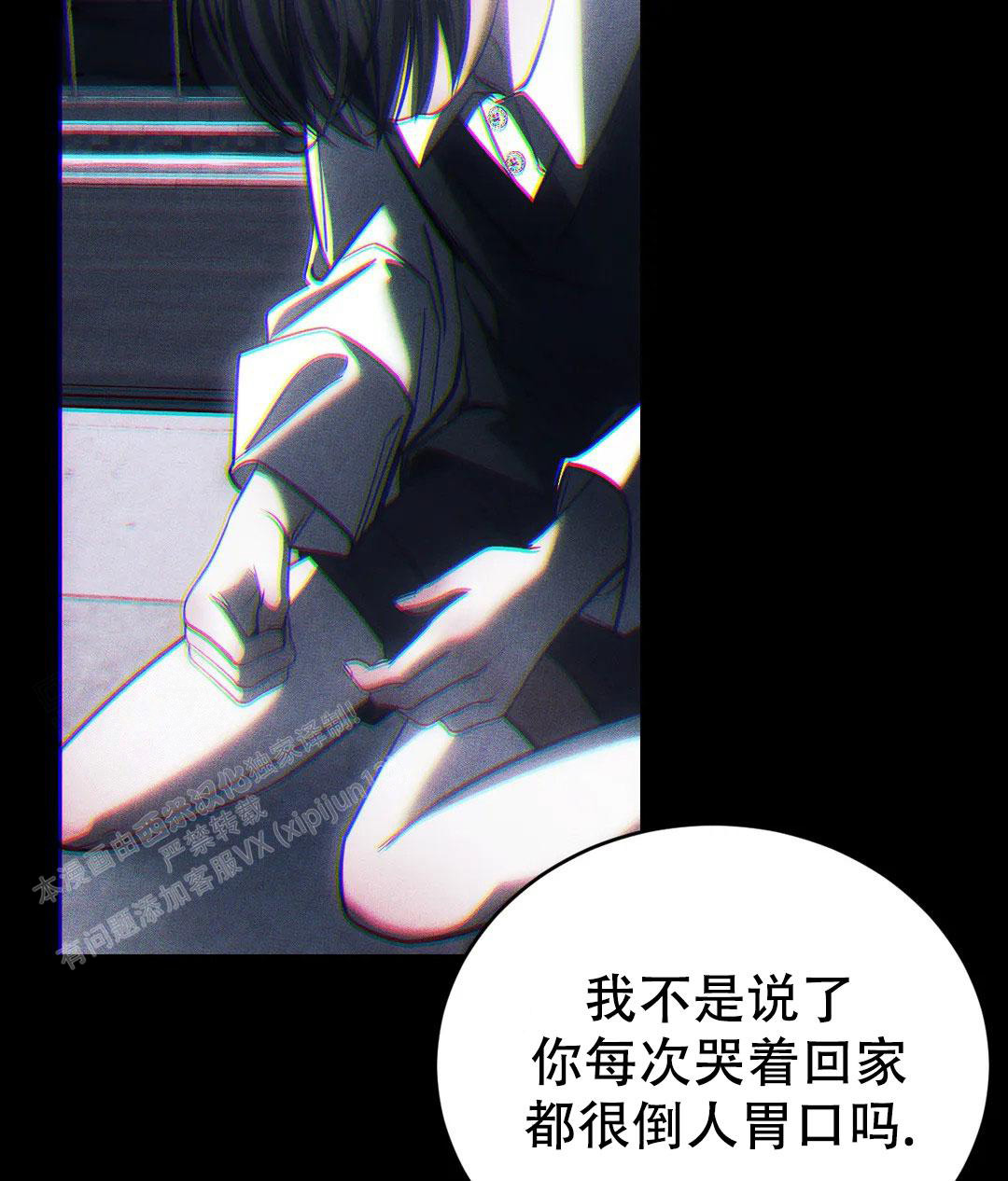 万丈深渊 第58话 第50页