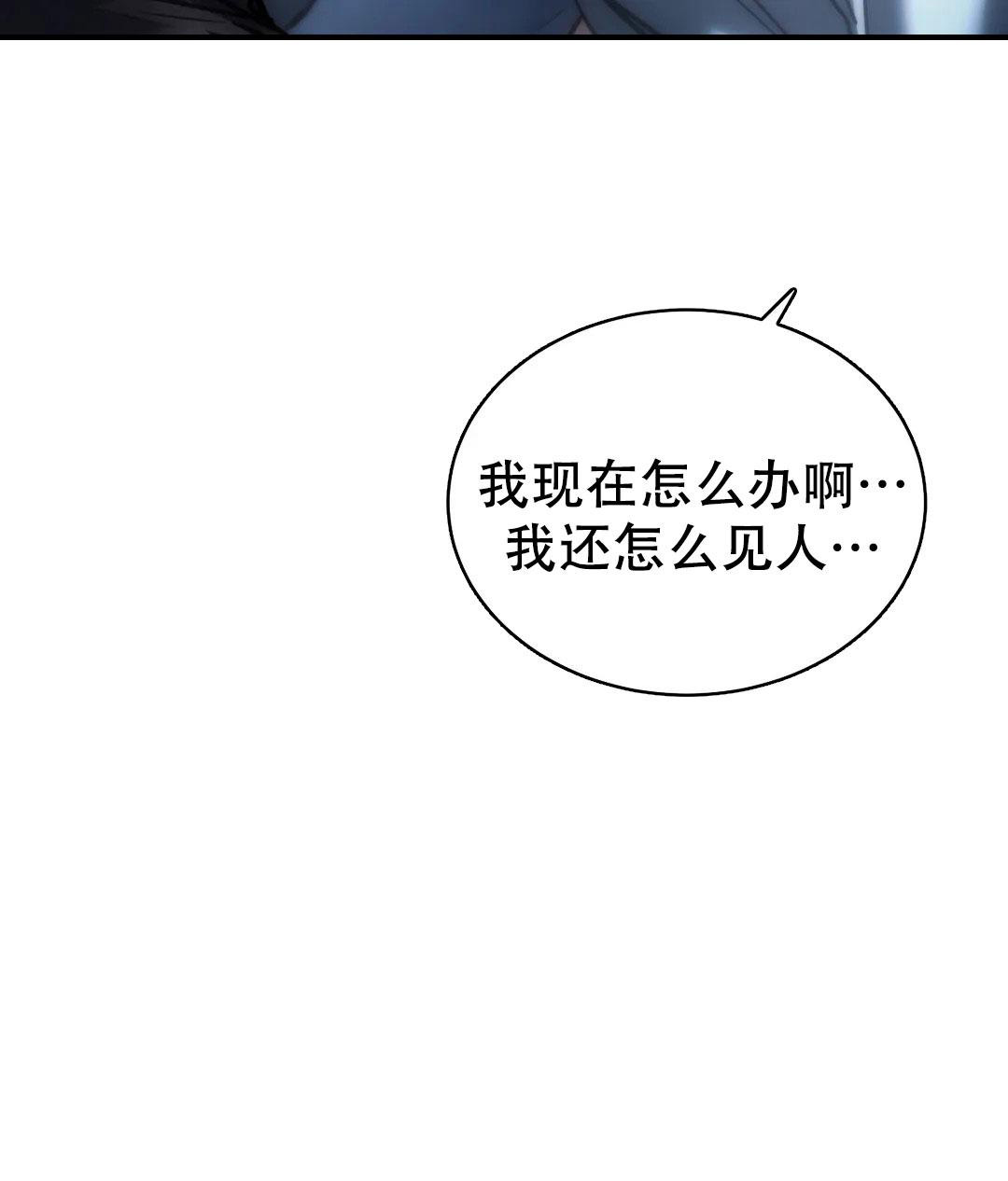 万丈深渊 第58话 第6页