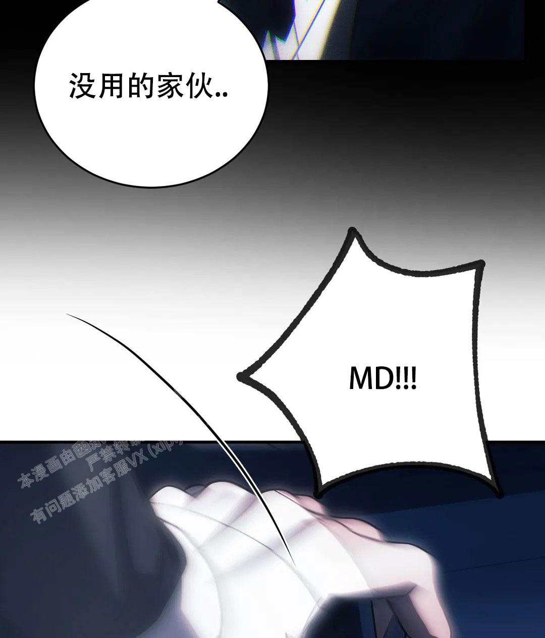 万丈深渊 第58话 第52页