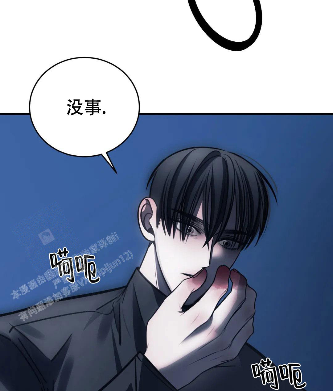 万丈深渊 第58话 第55页