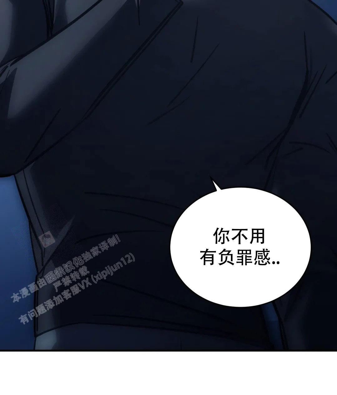 万丈深渊 第58话 第56页