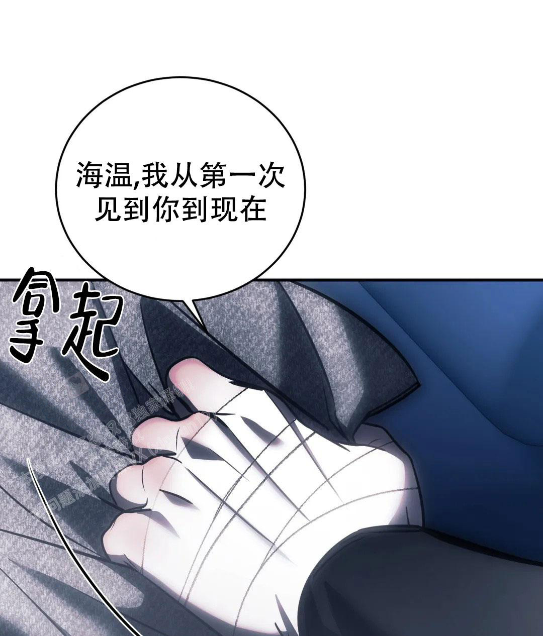 万丈深渊 第58话 第57页