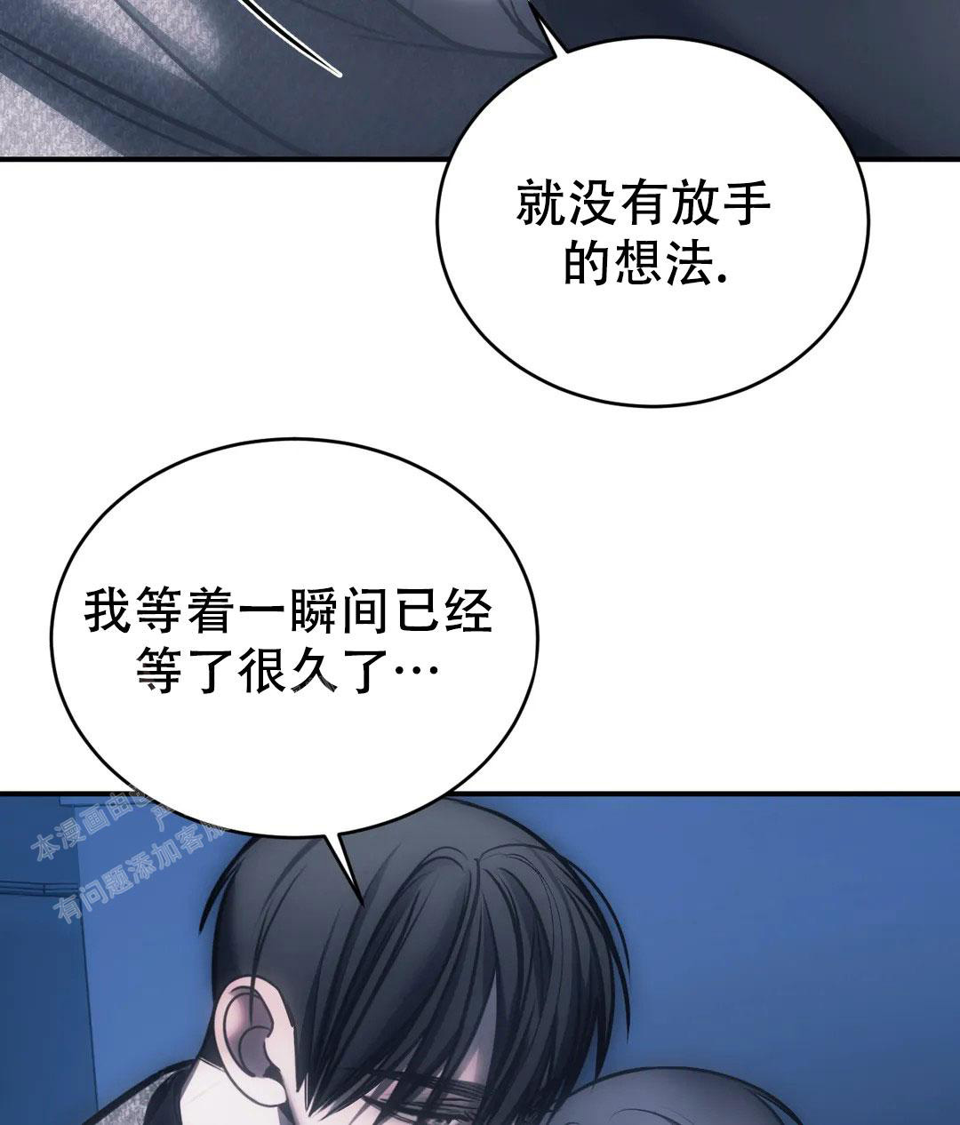 万丈深渊 第58话 第58页