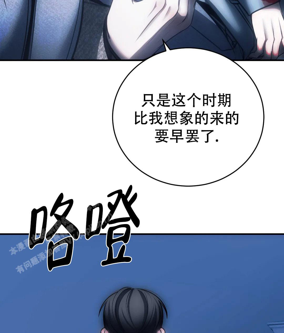 万丈深渊 第58话 第60页