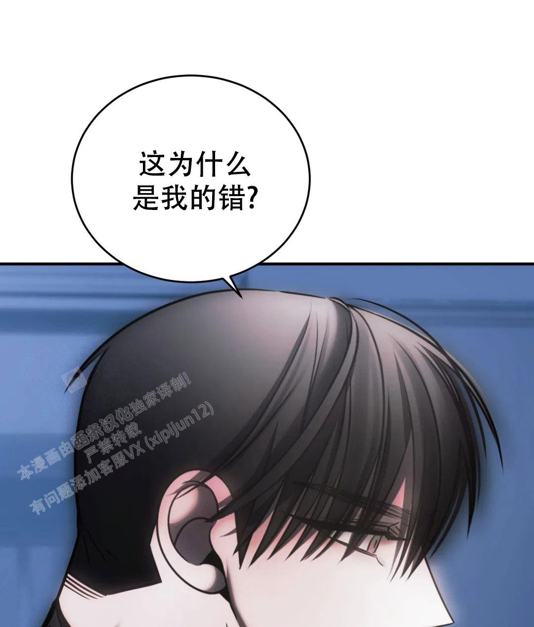 万丈深渊 第58话 第7页