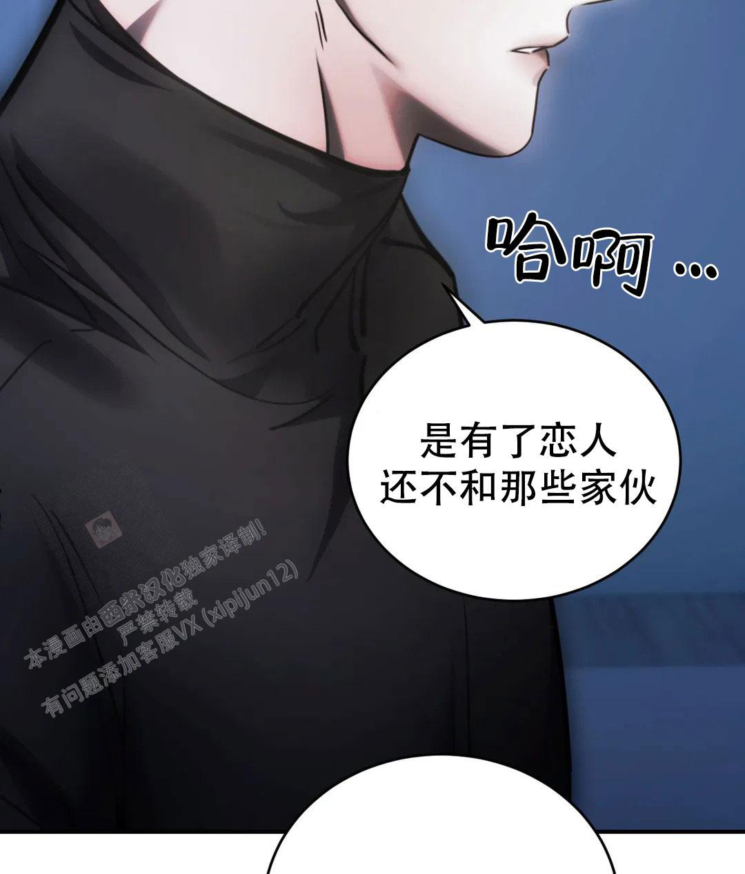 万丈深渊 第58话 第8页