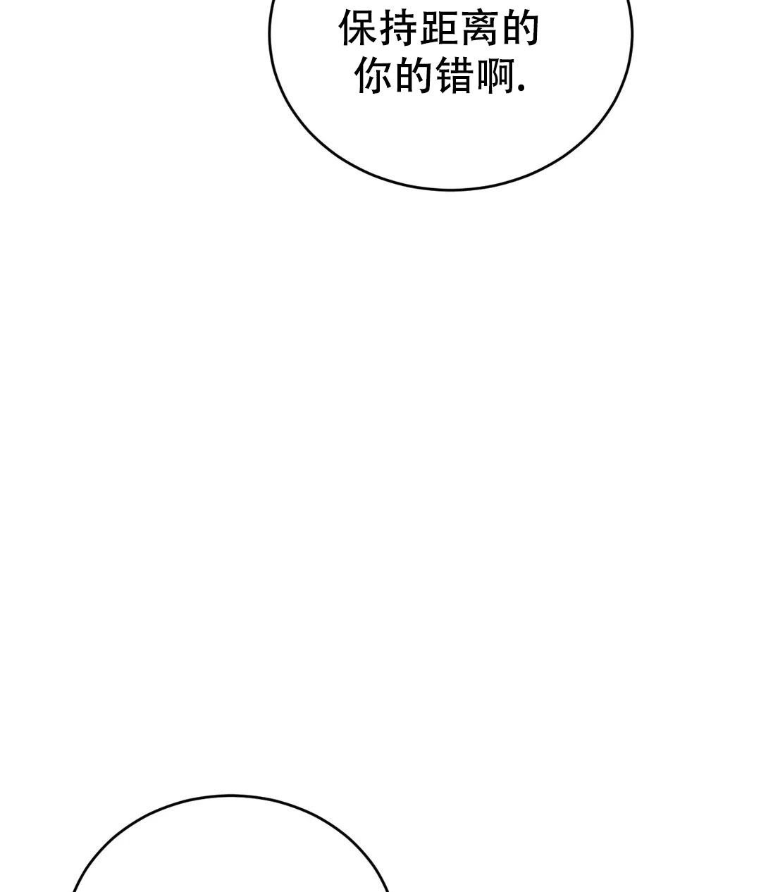 万丈深渊 第58话 第9页