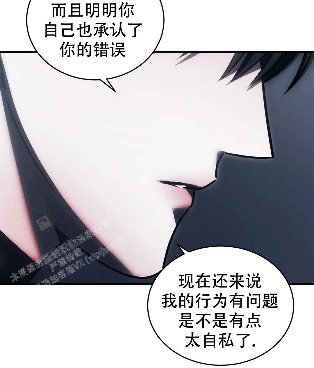 万丈深渊 第58话 第10页