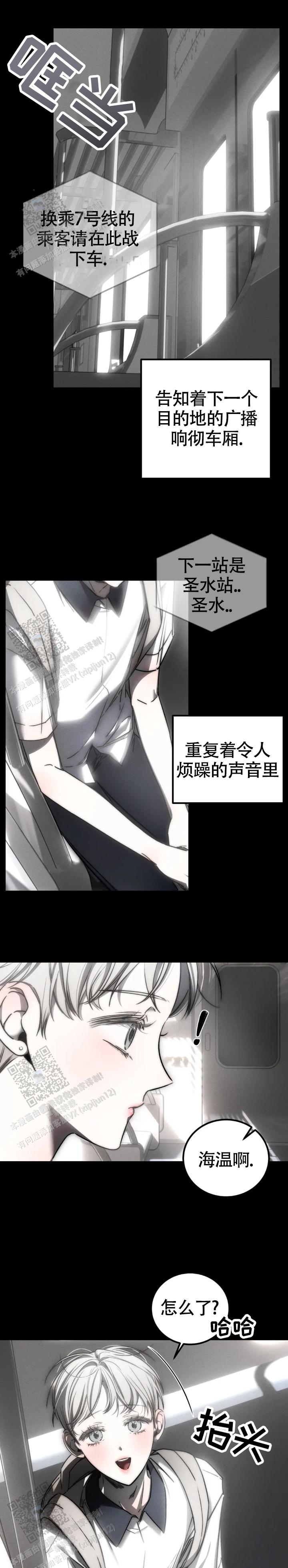 万丈深渊 第59话 第2页