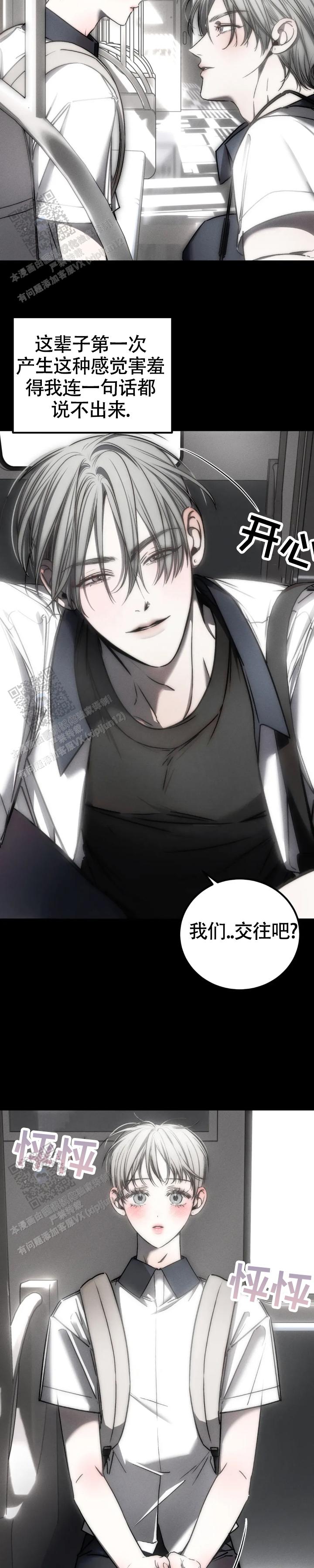 万丈深渊 第59话 第4页