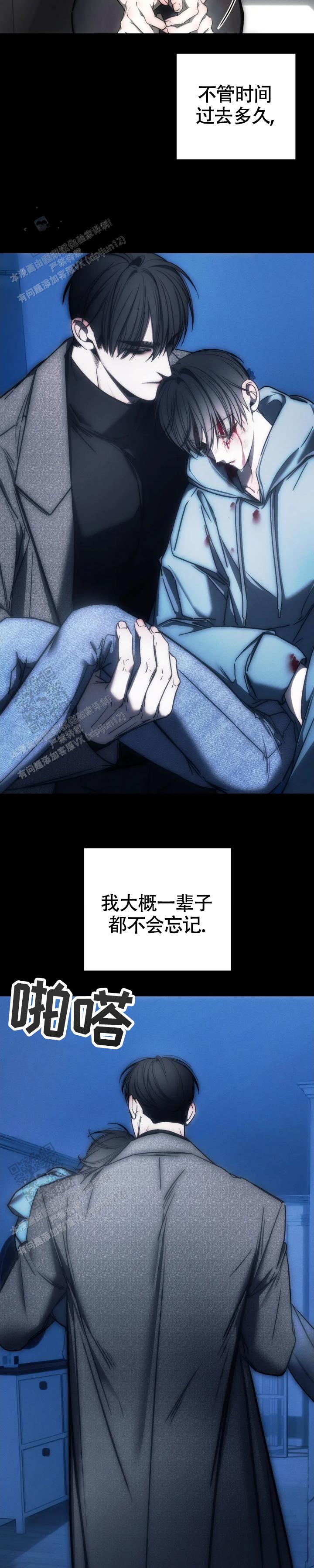万丈深渊 第59话 第5页