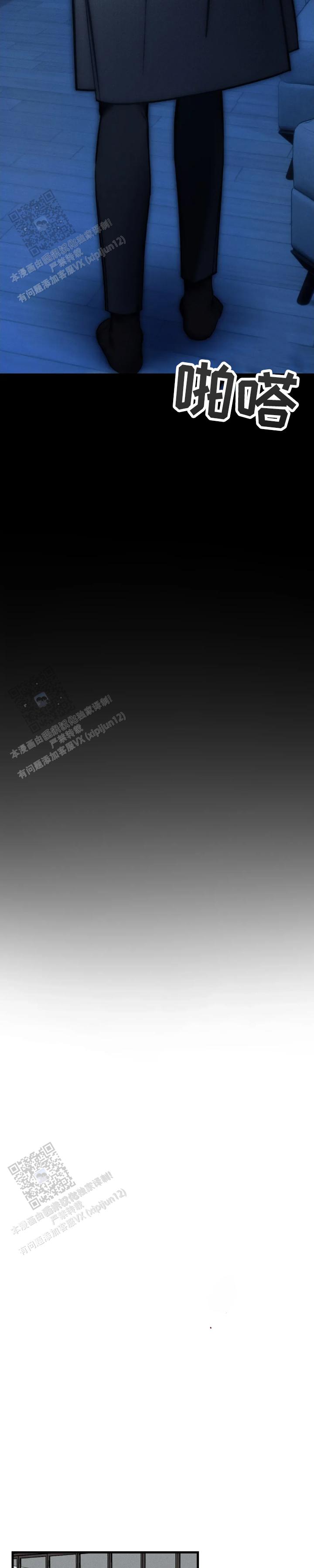 万丈深渊 第59话 第6页