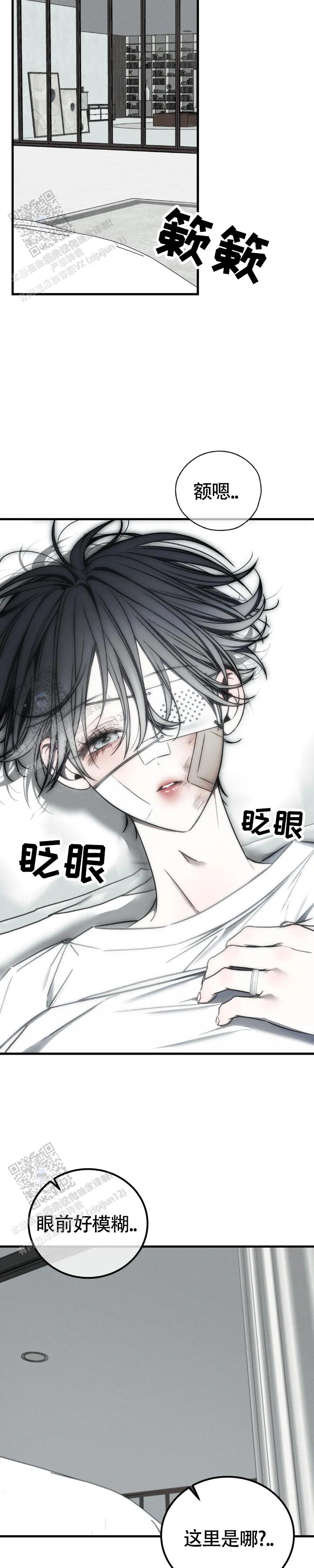 万丈深渊 第59话 第7页