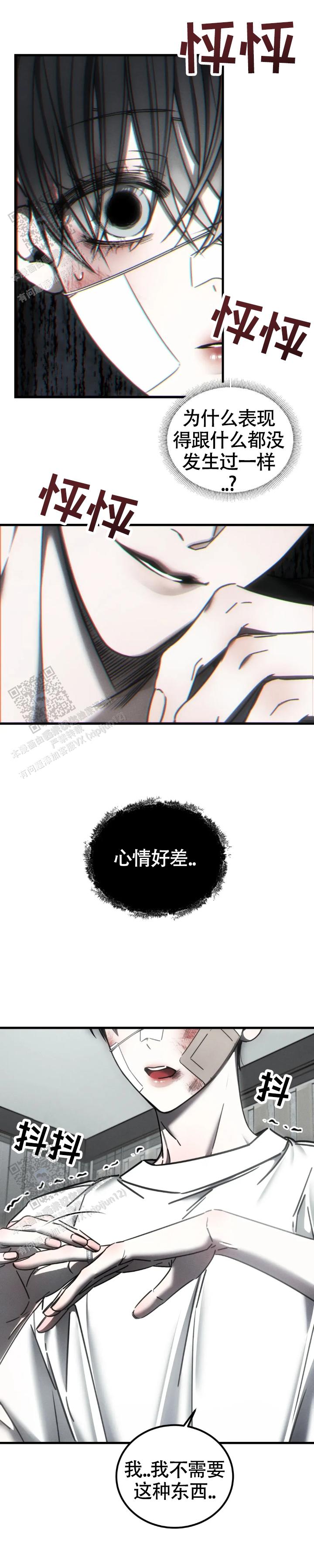 万丈深渊 第60话 第1页