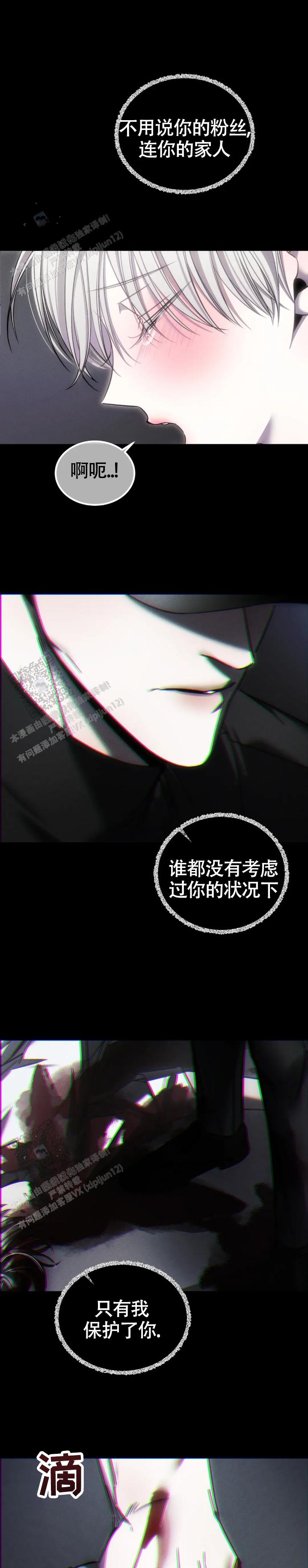 万丈深渊 第60话 第12页