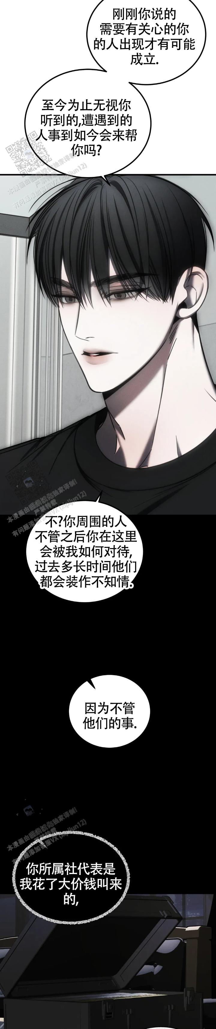 万丈深渊 第60话 第10页
