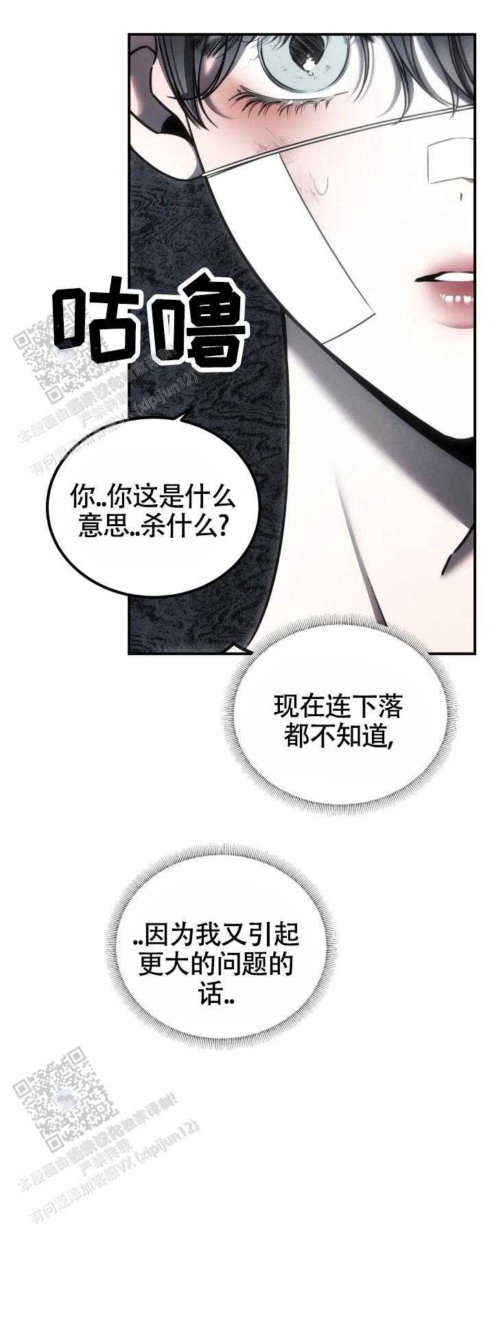 万丈深渊 第61话 第11页