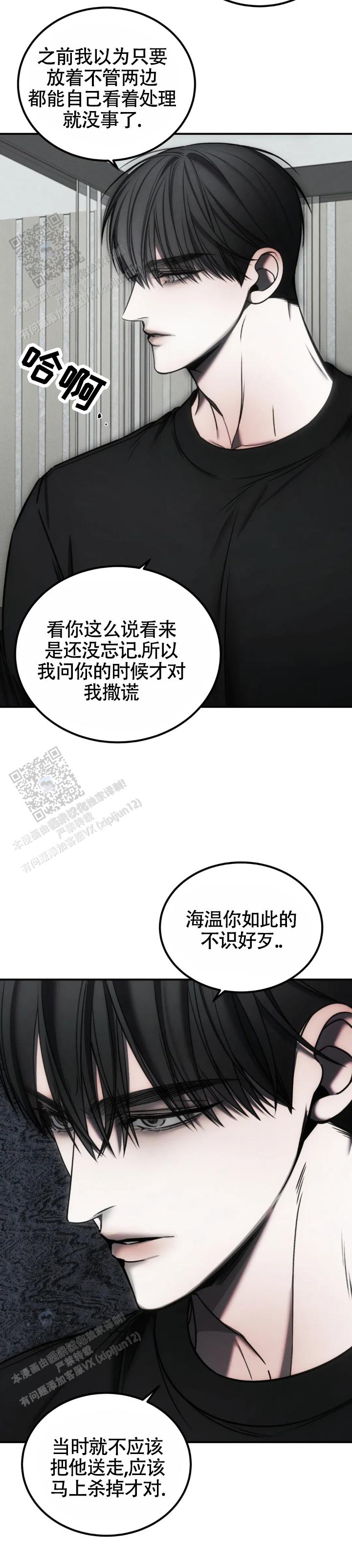 万丈深渊 第61话 第10页