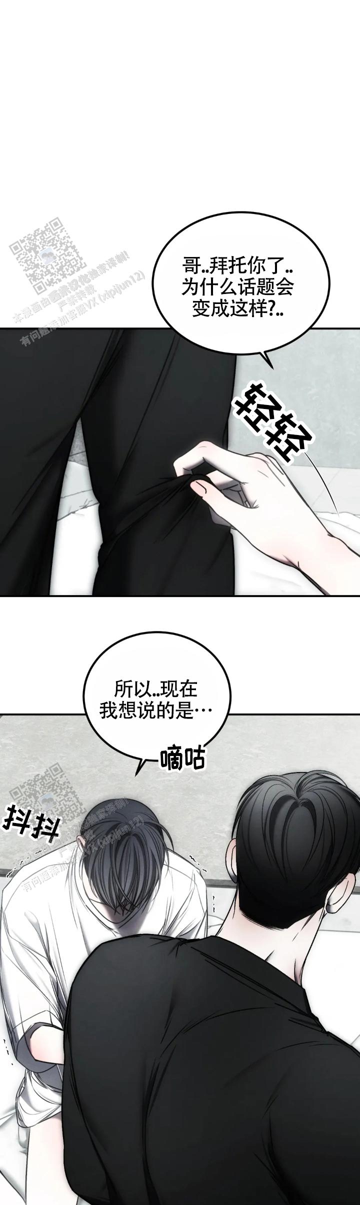 万丈深渊 第62话 第1页