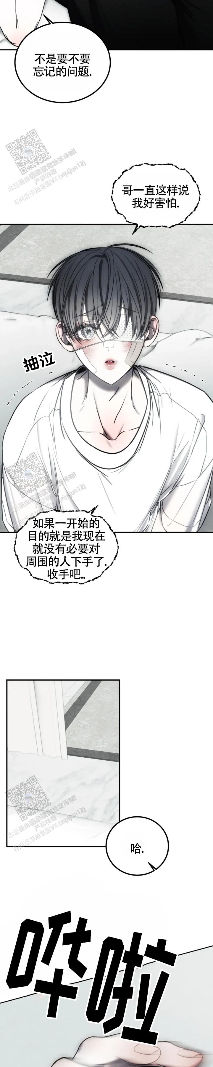 万丈深渊 第62话 第2页