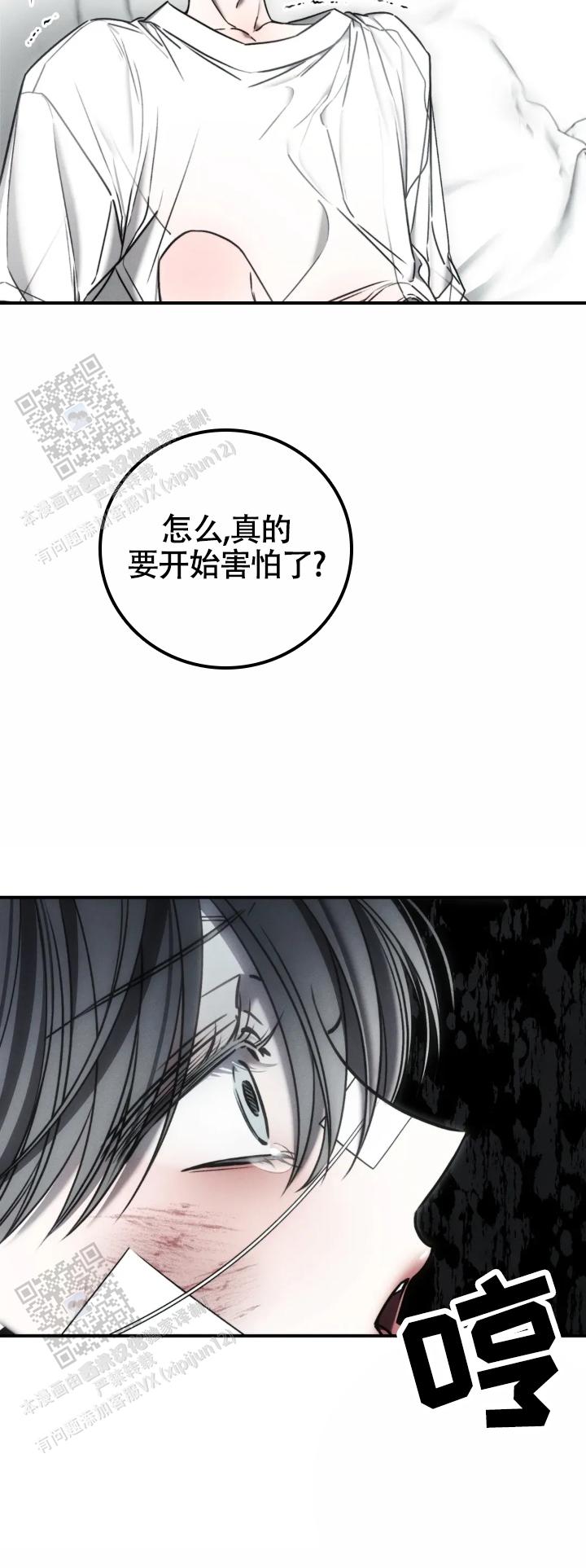 万丈深渊 第62话 第6页