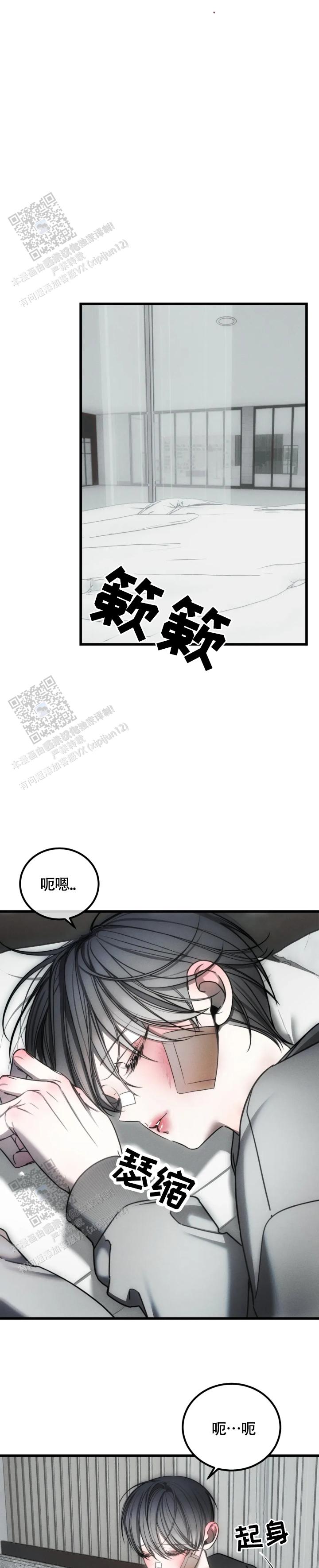 万丈深渊 第63话 第1页