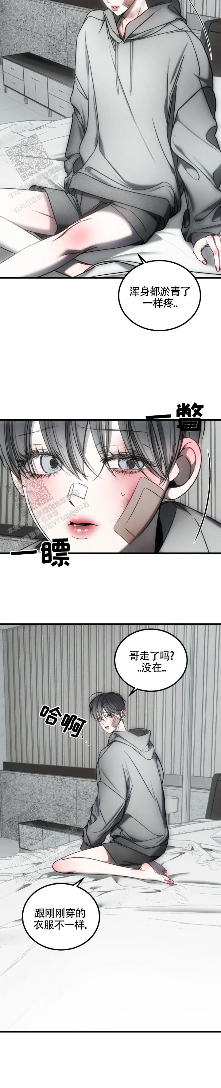 万丈深渊 第63话 第2页