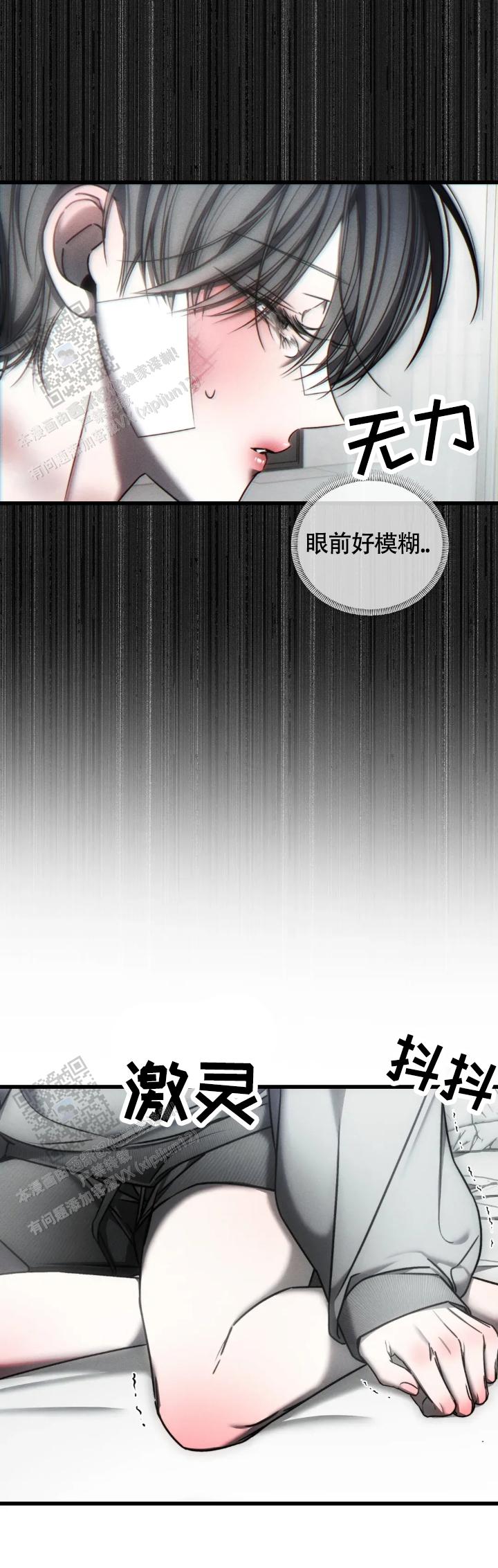 万丈深渊 第63话 第4页