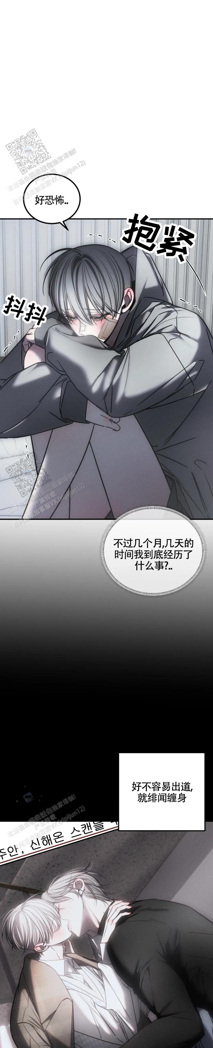 万丈深渊 第63话 第5页