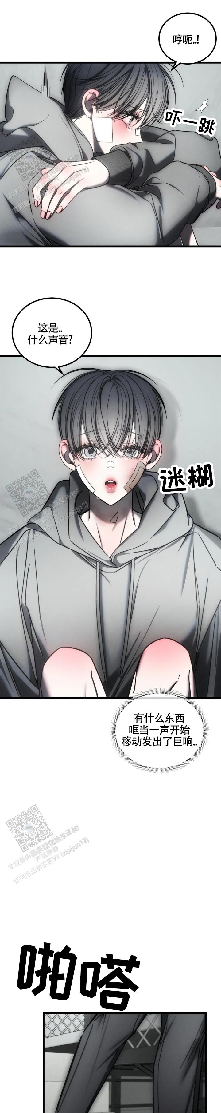 万丈深渊 第64话 第5页